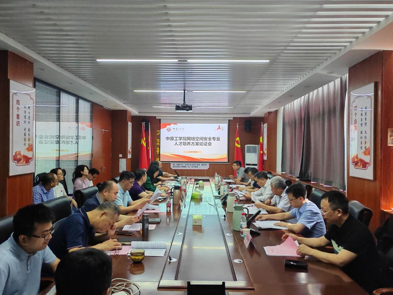 银河娱乐城网址(中国)唯一官方网站
召开2025版网络空间安全专业人才培养方案(修订)论证会