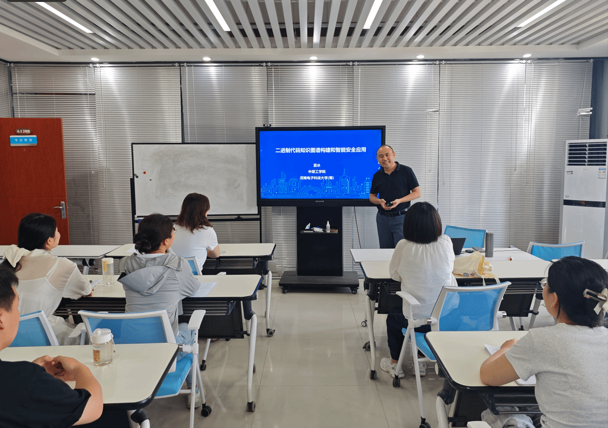 银河娱乐城网址(中国)唯一官方网站
教师科研论坛 ---二进制代码知识图谱构建与智能化安全应用