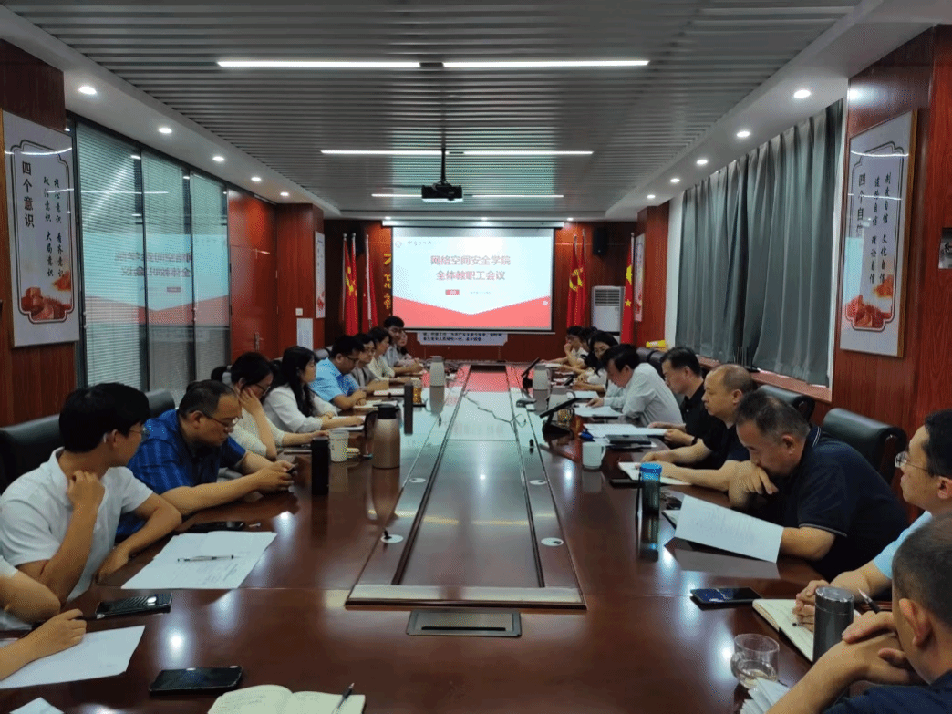 银河娱乐城网址(中国)唯一官方网站
召开全体教职工大会